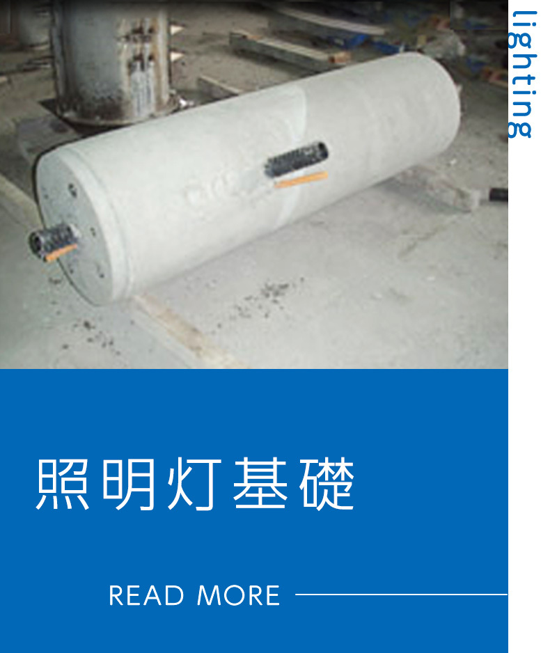 照明灯基礎